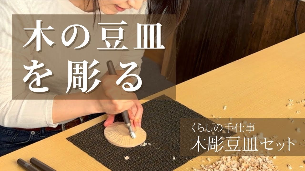 はじめての木彫りに！ヒノキスプーンセット