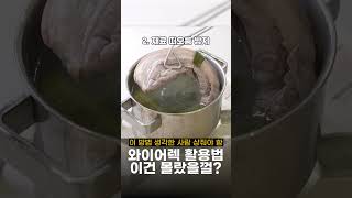 와이어렉의 가치를 모르시는 여러분께 바치는 영상 #쿠자 #스테인리스 #보관용기