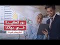 الشريعة والحياة العقدية الإسلامية مجالاتها وأدوارها