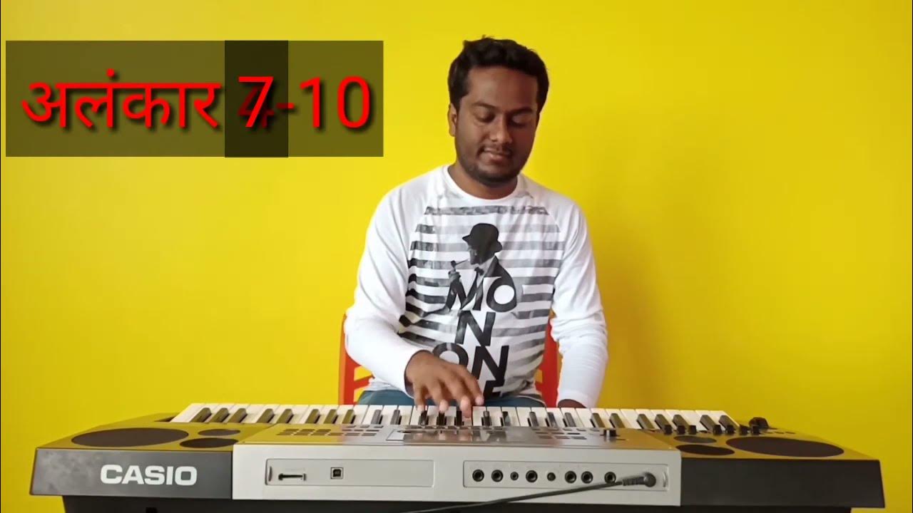 Alankar 710 Piano/Harmonium Piano Lesson 4 By Akshay Raut YouTube