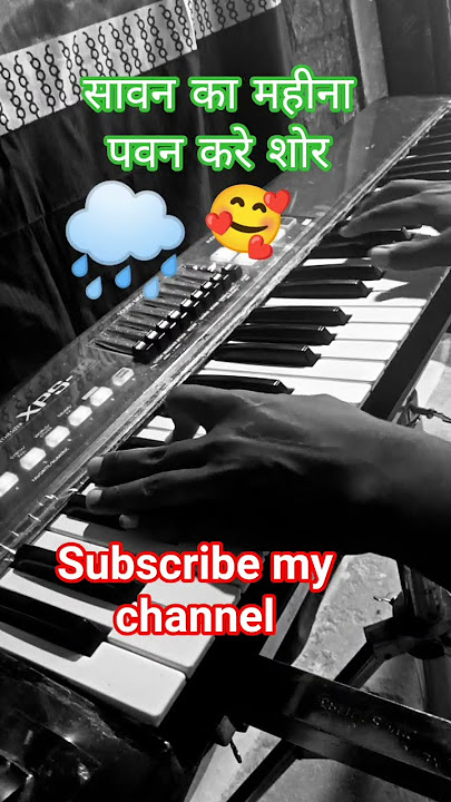 #sawan ka mahina 🌧️ pawan kare shor piano song #shortvairal #music