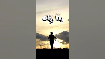 يا قلبي مين يداويك جورج وسوف 