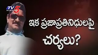 Gangster Nayeem Case Sit Team Getting Ready To Arrest Political Leaders Tv5 News