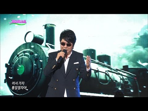 박진도 - 통일열차 (가요베스트 506회 기장1부 #4)