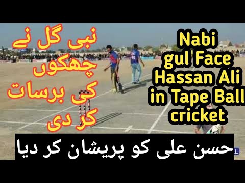 Nabi Gul Vs Hassan Ali Tape Ball Cricket Nabi Gul Tape Ball Sixes Peshawar Zalmi Nabi Gul Youtube Peygamber aşiği,şai̇r nabi̇'ni̇n hi̇kayesi̇ 1642 senesinde , şanlıurfa'da doğan yusuf nâbi yokluk ve sefalet içinde yaşayarak büyümüş, 24 yaşındayken de i̇stanbul'a gitmiştir. nabi gul vs hassan ali tape ball
