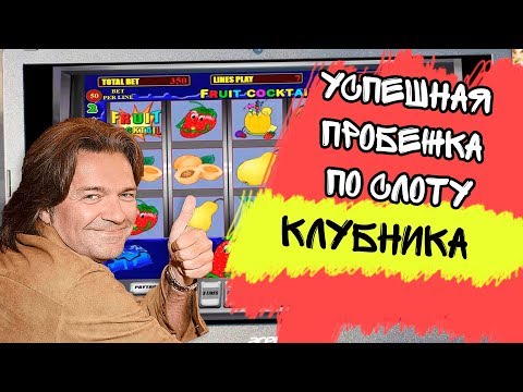 Игры пазлы онлайн — играть бесплатно Игровые автоматы онлайн бесплатно клубника