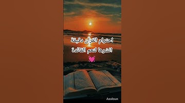 #قران_كريم #راحة_نفسية #تلاوة_مؤثرة #اكتب_شي_تؤجر_عليه