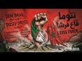 نتوما قاع فروشا Lzar400 Official Diss Track 