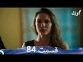 Gozel Folge 84 Dooble Farsi Rezension