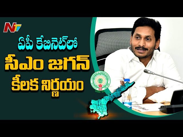 AP Cabinet Meeting 2019 Updates From Today