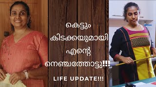 കടട കടകകയമയ എനറ നഞചതതടട Life Updatemalayalam Motivation Deepa John