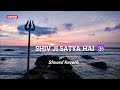Shiv ji Satya hai shiv ji Sundar || Mahadev bhajan || lofi song Mp3 Song