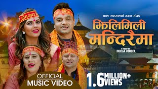 झिलिमिली मन्दिरैमा | Pashupati Sharma, Kala Lamsal, Chandra Sharma & Manju Poudel Bhajan Song 2077