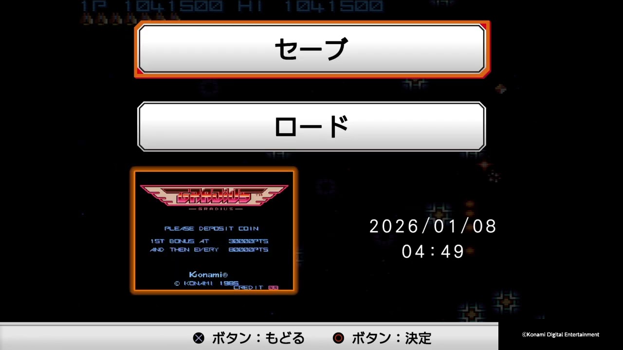 とある50代おじさんのプレイの切り抜き。