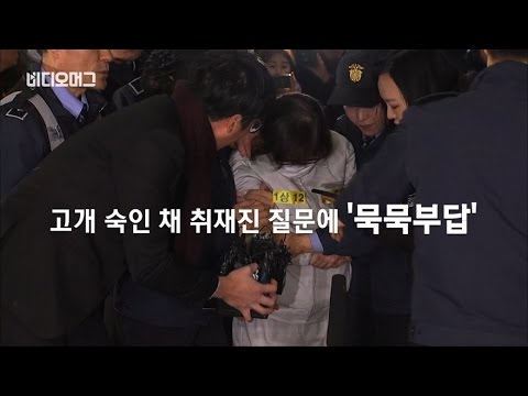 [VIDEOMUG] 특검 사무실 도착한 최순실…고개 한 번 들지 않는 모습 / SBS