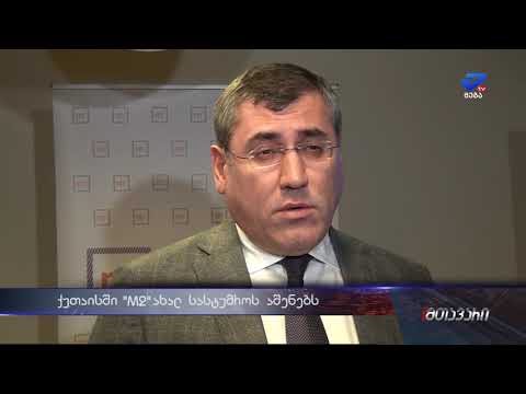 ქუთაისში ახალი სასტუმრო „რამადა“ შენდება