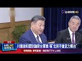國安議題與台美關係