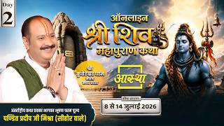 Day-02 | ऑनलाइन श्री शिव महापुराण कथा | पूज्य पंडित प्रदीप जी मिश्रा | सीहोर, मध्य प्रदेश #shivpuran