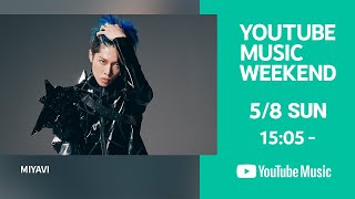 MIYAVI | &amp;quot;Imaginary&amp;quot; Tour NYC 公演 [YouTube Music Weekend Edition]