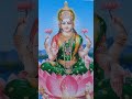 #lakshmi #divotionalsongs #god