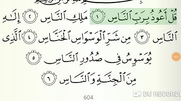 سورة الناس تلاوة القرآن الكريم تجويد قران عبد الباسط عبد الصمد Sure Alnas Quran Karim