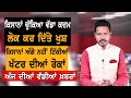 Punjabi News | December 12, 2020 | TV Punjab | Kisan Jathebandi | Kisan Andolan