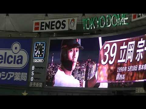 読売ジャイアンツ対 阪神タイガース2020年9月17日の試合のスタメン発表