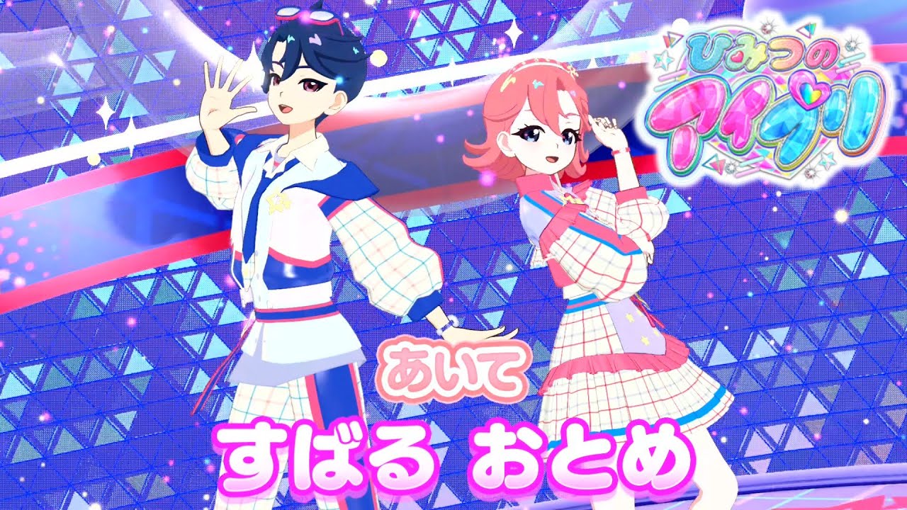ひみプリ2期2弾 アニメライブ】すばる、おとめが強すぎる！？第2回
