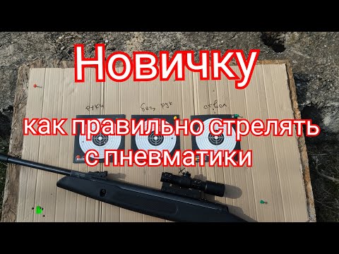 Как научится правильно стрелять Как зависит точность стрельбы от хвата оружия Хатсан