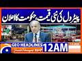Petrol Prices Update | Geo News 1st May 2026 β½