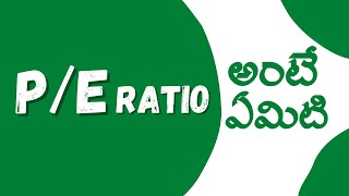 PE Ratio అంటే ఏమిటి? PE Ratio explained | Analysis | Calculation | Get Trading Telugu