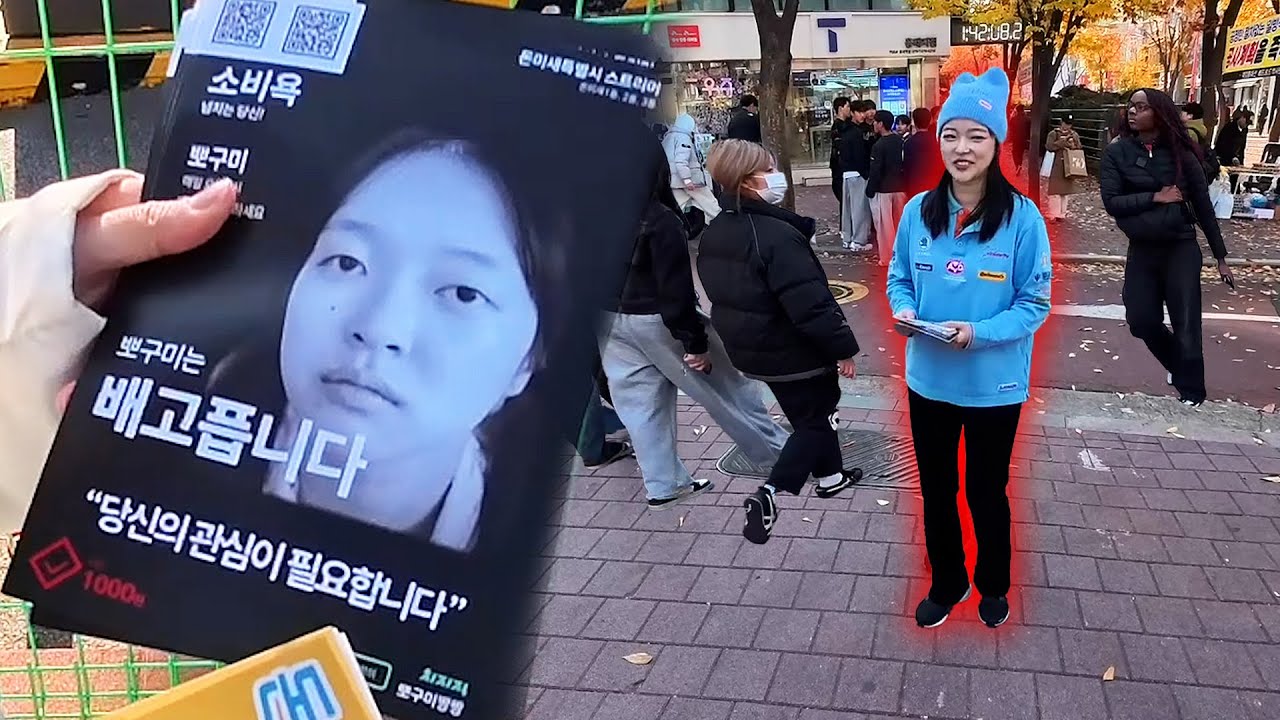 혼자서 홍대 한복판에서 뽀구미 홍보하기