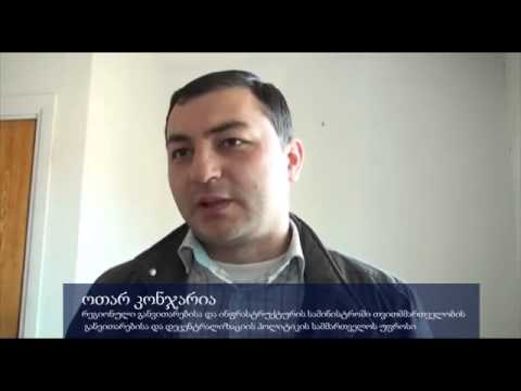 19 11 13 ერთი ფანჯრის პრინციპი თეთრი წყარო