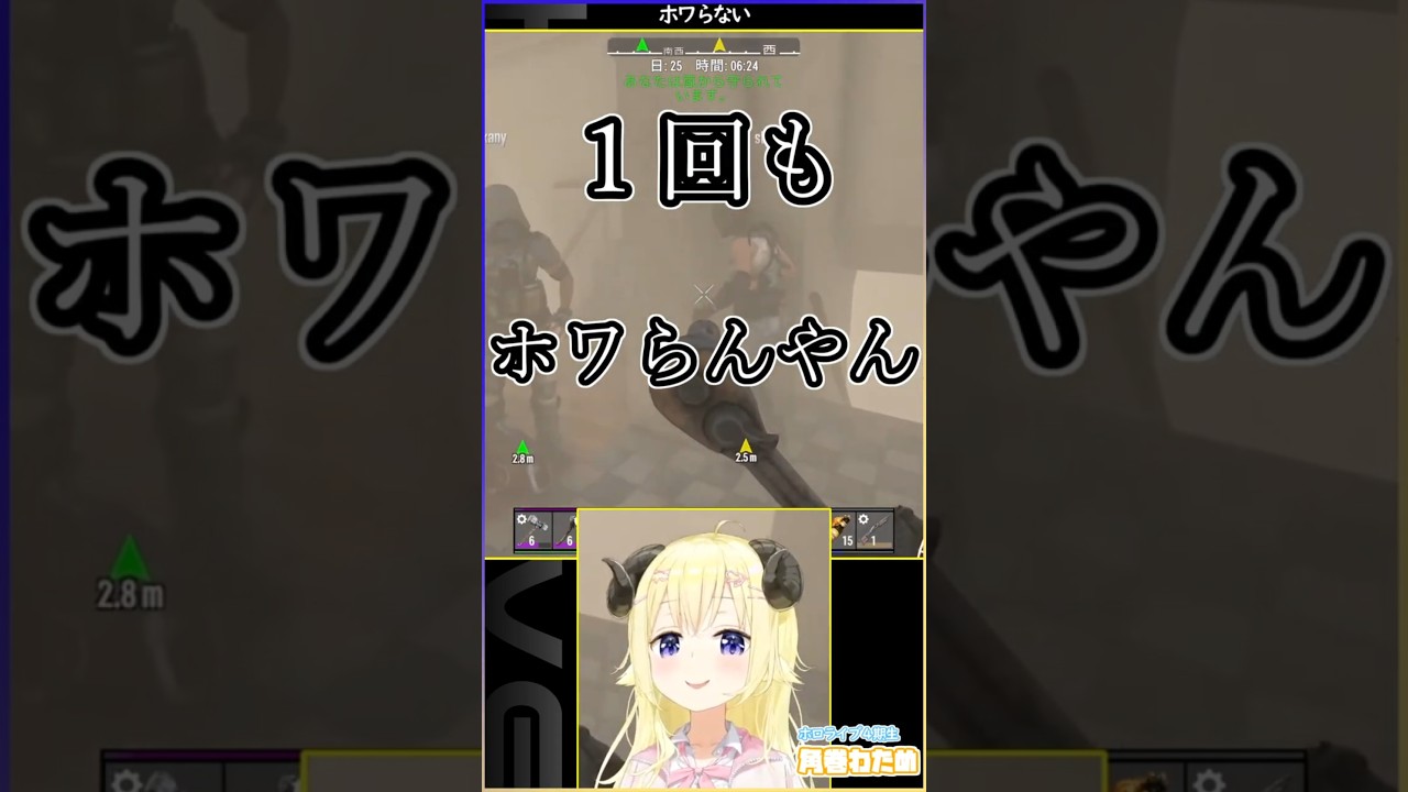 ホワらない #hololive