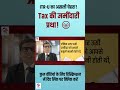 Income Tax की Modern जमींदारी ! ITR-U का असली सच 😡💸 Tax Penalty Reality