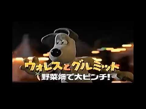 ウォレスとグルミット 野菜畑で大ピンチ!NEW!