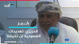 الشيخ الحريزي : لم أزر صنعاء لكنها عاصمة كل اليمنيين ومن حق كل مواطن زيارتها