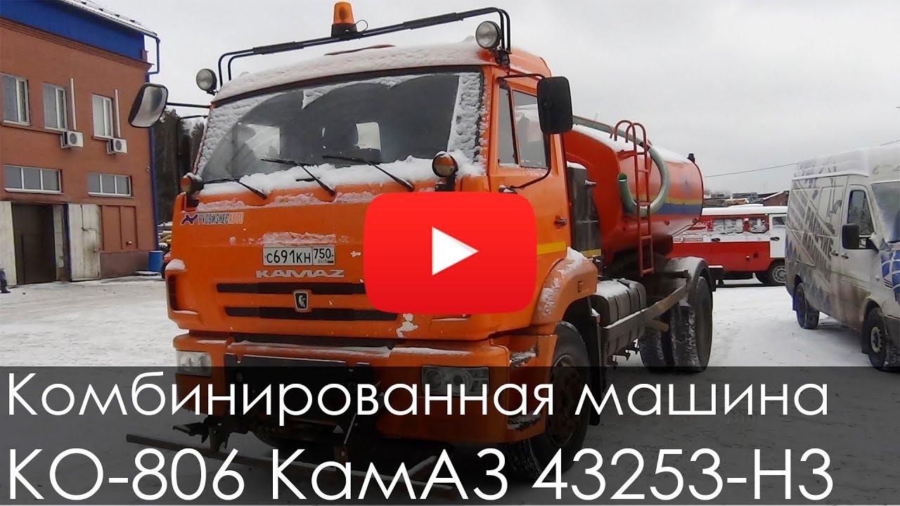 Камаз 43253 н3