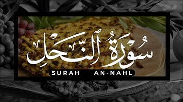 اجمل تلاوة بصوت ابراهيم الصعيدي - سورة النحل كاملة - روووووووووعة - اسمع بقلبك ❤️