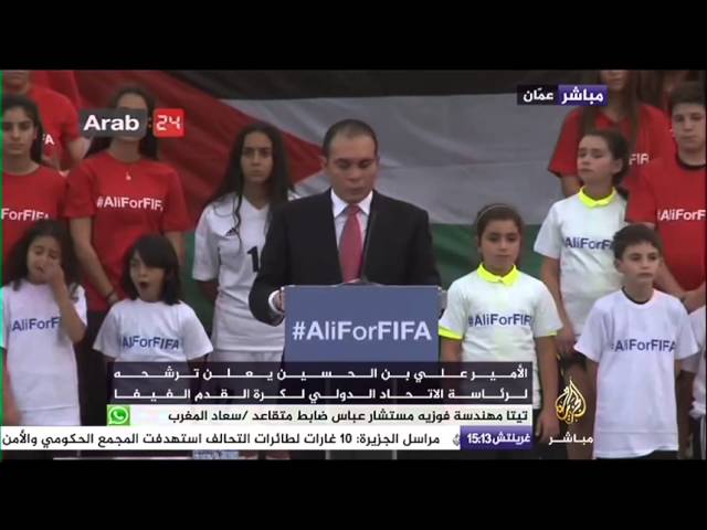 الأمير علي بن الحسين يعلن ترشحه لرئاسة الفيفا