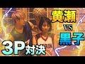 【バスケ】黄瀬vs可愛い黒子!因縁のシュート対決!! kuroko no basketball Kise vs Kuroko 1v1