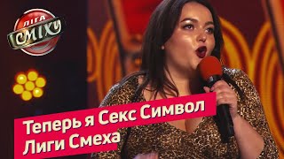 Сельский Зомби Апокалипсис - Моя Провинция | Лига Смеха 2019 пятый сезон