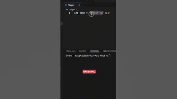 Как удалить часть строки в Python? Новые методы! 🔥