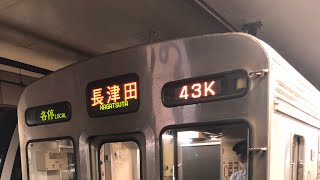 東京急行電鉄8500系8537f 九段下発車