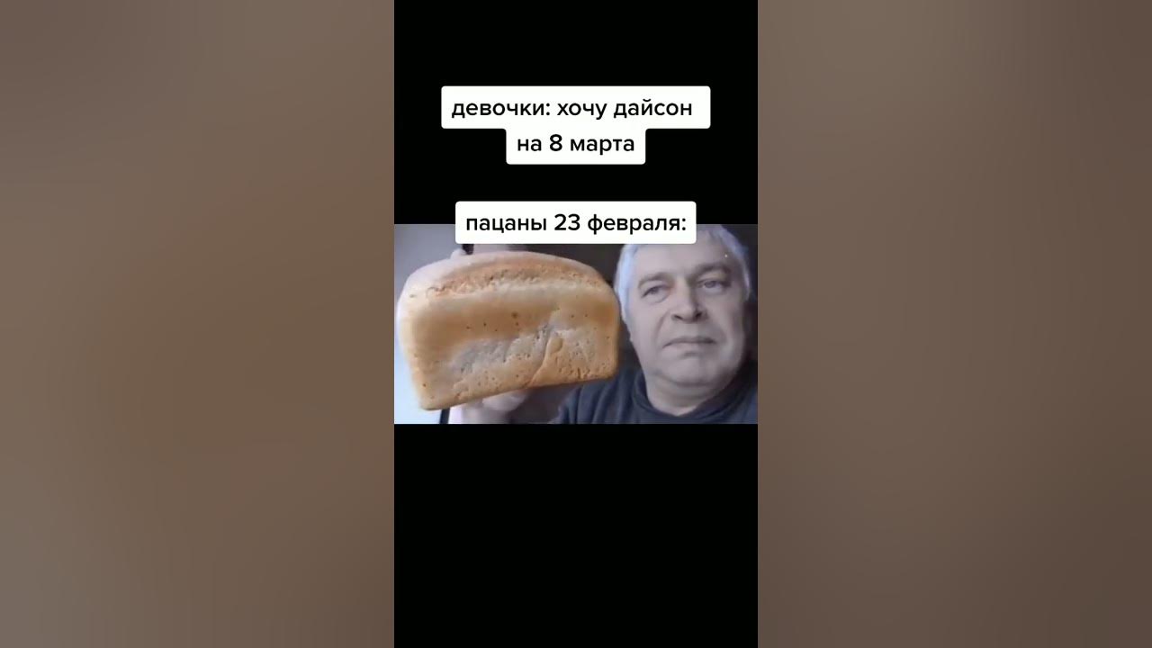 Шорт мем. Мемы для Шортс.