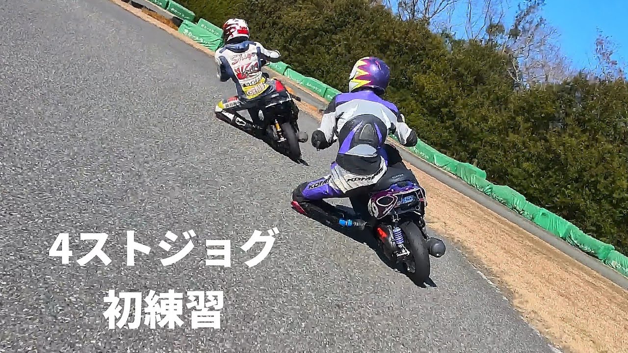2026.2.22  4ストジョグ 堺カートランド初練習  Insta GO3s