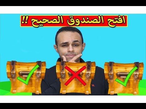 فيديو: افتح الصندوق