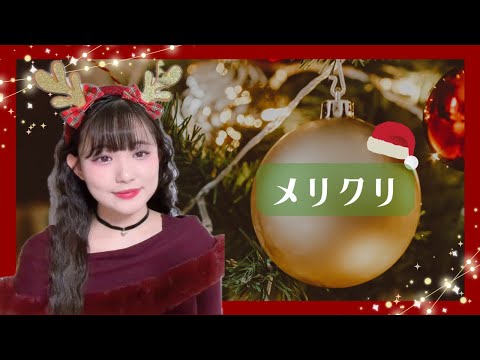 メリクリ【BoA】