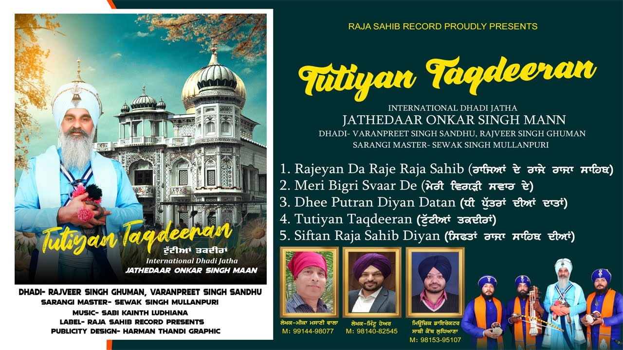 Tutiyan Taqdeeran  Dhadi Onkar Singh Mann  Jukebox  Mintu Hayer  Raja Sahib Record