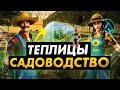 ТЕПЛИЦЫ/САДОВОДСТВО/ШКАФ/БАГАЖНИК/НОВЫЕ МАШИНЫ И АДМИНСКИЕ СКИНЫ НА LIVE RUSSIA CRMP MOBILE ANDROID